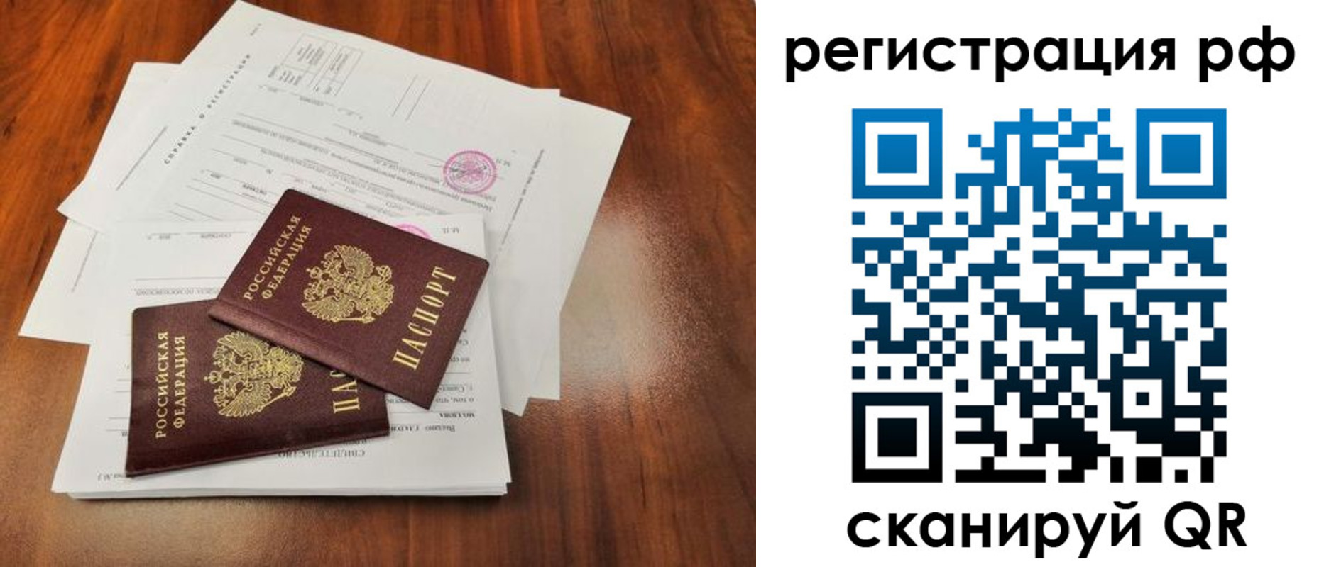 временная регистрация для школы в Великом Устюге