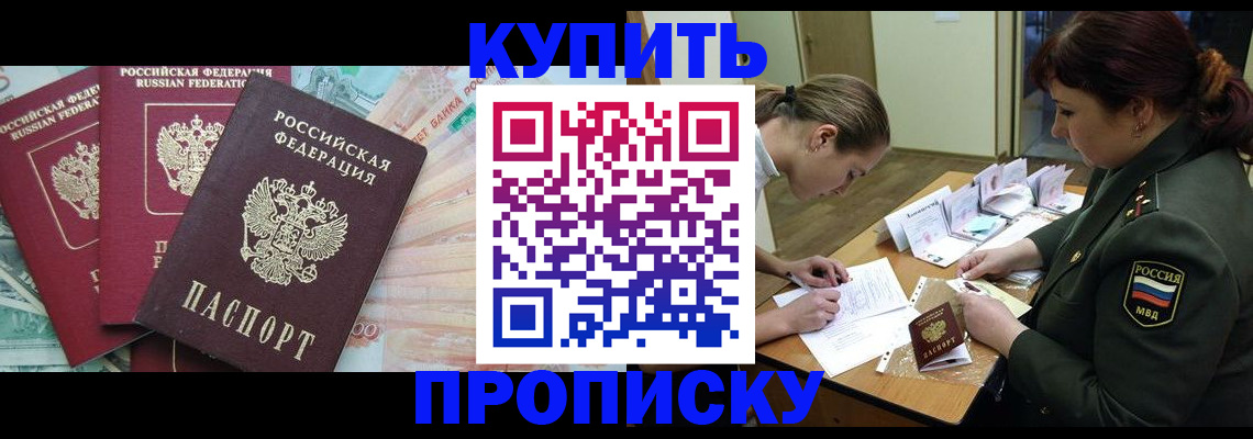 прописка для кредита в Великом Устюге